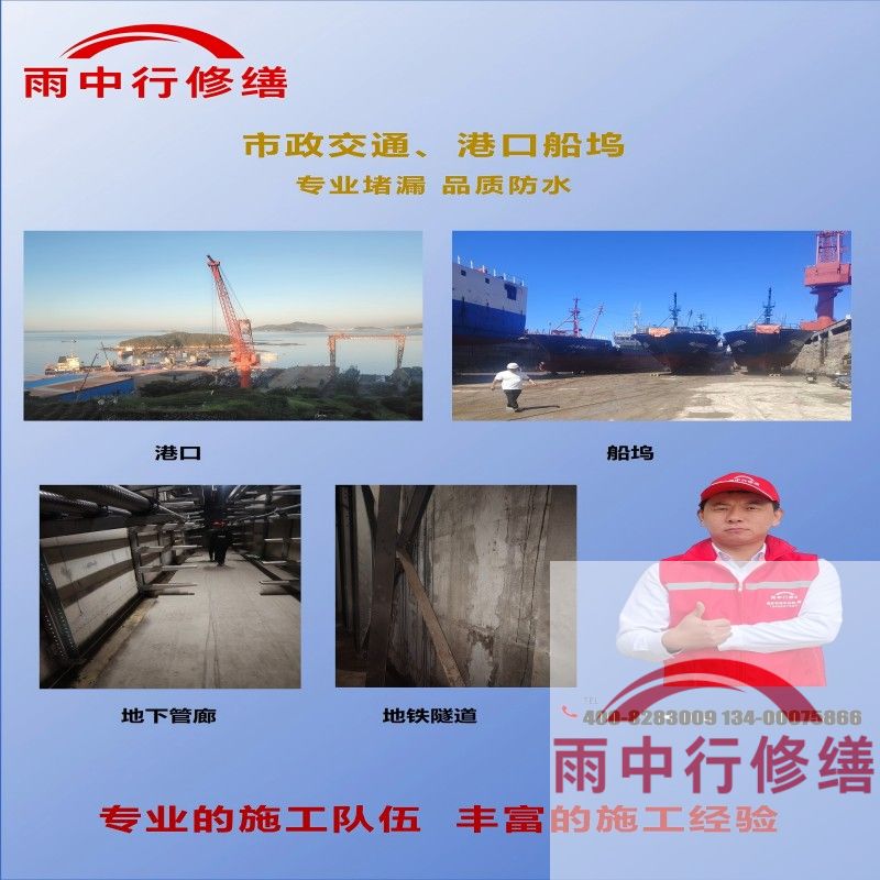 佛山隧道防水堵漏加固