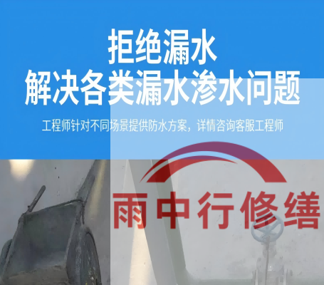 佛山地下室防水层失效渗漏：老化与破损的全面修复